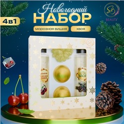 Новогодний подарочный набор косметики SB BEAUTY «Волшебница зима», гель для душа, шампунь, мочалка, бомбочка × 2, аромат хвои, вишни и мандарина