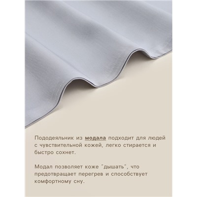 Пододеяльник 1.5-спальный SL Home, 150×220 см, светло-серый, модал