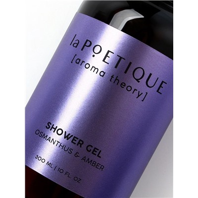 Гель для душа женский, 300 мл, аромат османтуса и амбры, LA POETIQUE