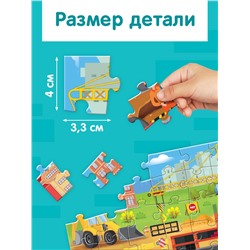 Пазлы детские «Машины на стройке», 60 элементов
