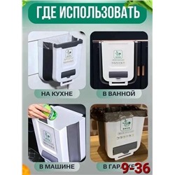 Мусорное ведро #23340203