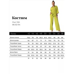 ОПТМОДА Костюм