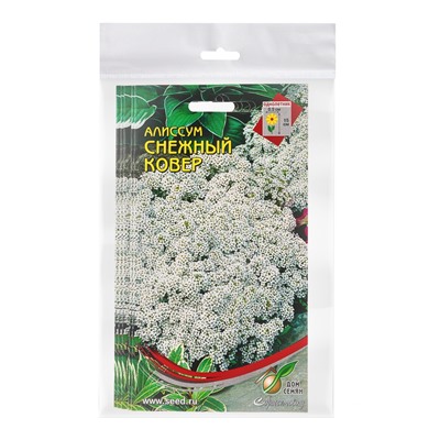 Набор семян Алиссум "Снежный ковер", 5 шт.