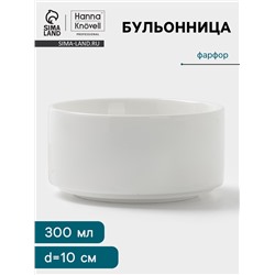 Бульонница Hanna Knövell, 300 мл, фарфор, белая
