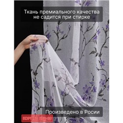 Тюль с принтом 6*2,8 м
