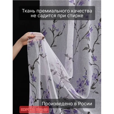 Тюль с принтом 5*2,8 м