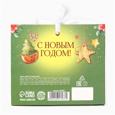 Чай новогодний ягодно - травяной со смородиной «Зима стучится», 50 г
