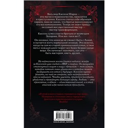 АСТ Холли Блэк "Красная перчатка"