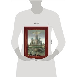 АСТ Мария Баганова "Москва. Полная история города (футляр)"