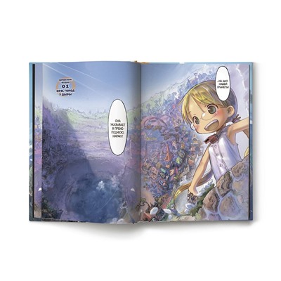АСТ Акихито Цукуси "Made in Abyss. Созданный в Бездне. Том 1"