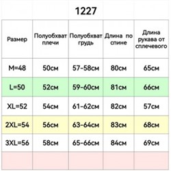 Куртка #22134890