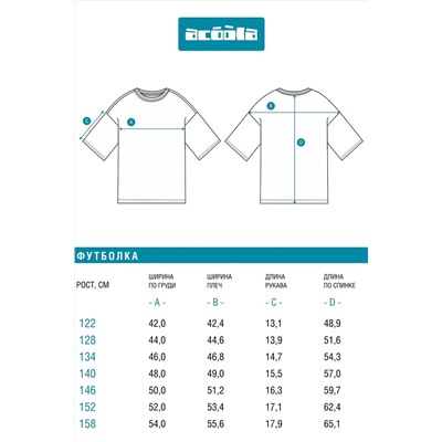 Футболка ACOOLA, 1233666