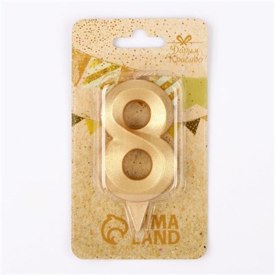 Свеча для торта "Грань" золотая - цифра "8" 7,8 см