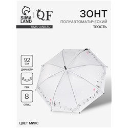 Зонт - трость полуавтоматический «Ноты», 8 спиц, R=46/54 см, d=92 см, рисунок МИКС