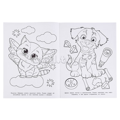 Котик Рыжик и его друзья. Раскраска