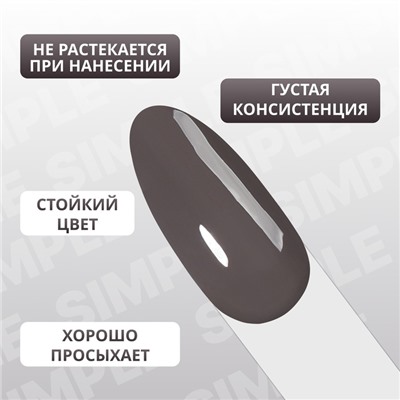 Гель лак для ногтей, однотонный, трехфазный, 10 мл, LED/UV, серый (114)
