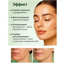 SADOER  Успокаивающая сыворотка для лица  4in1 с центеллой азиатской, 40мл