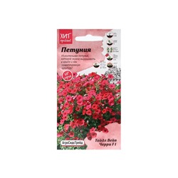 Набор семян Петуния "Тайдал Вейв Черри", 2 шт.