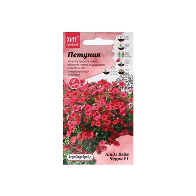 Набор семян Петуния "Тайдал Вейв Черри", 2 шт.
