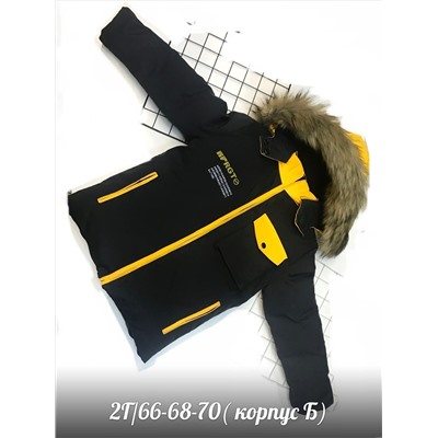 куртка