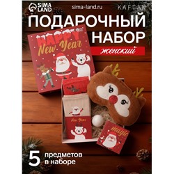 Новогодний подарочный набор KAFTAN Happy NY носки размер 36-39 (23-25 см), бомбочка для ванн