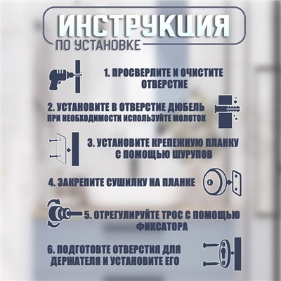 Настенная сушилка для белья ТУНДРА, стальной вытяжной трос 2.8 м нагрузка до 5 кг