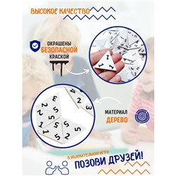 Игра настольная деревянная «Тройное домино»