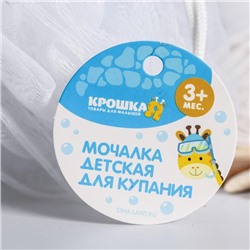 Мочалка детская для купания Крошка Я «Кит»