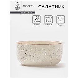 Салатник Magistro Queil, 1.05 л, d=16.3 см, фарфор, белый