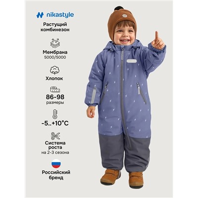 NIKASTYLE Комбинезон 8м0526