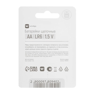 Батарейка алкалиновая Windigo, AA, LR6, блистер, 4 штуки