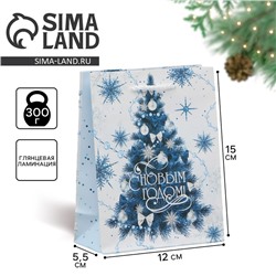 Пакет подарочный новогодний ламинированный «С Новым годом», S 12×15×5.5 см