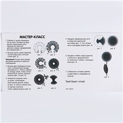 Цветы своими руками из помпонов «Букет весенний», набор для творчества