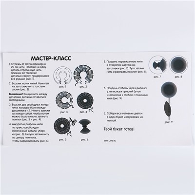 Цветы своими руками из помпонов «Букет весенний», набор для творчества