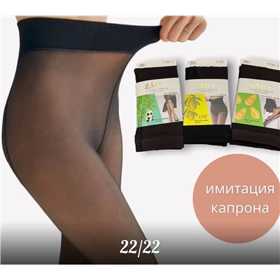 Колготки с эффектом  капроновых колготок (вторая кожа)