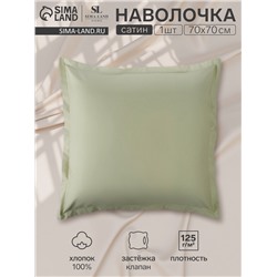 Наволочка SL Home Herb, 70×70+3 см, сатин, хлопок 100%