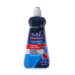 Ополаскиватель для посуды в посудомоечных машин Finish Блеск «Экспресс сушка» 400 мл.
