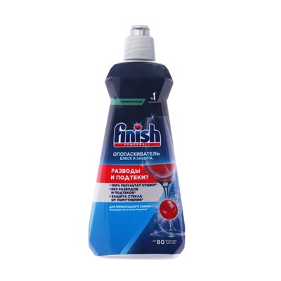 Ополаскиватель для посуды в посудомоечных машин Finish Блеск «Экспресс сушка» 400 мл.