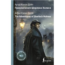АСТ Артур Конан Дойл "Приключения Шерлока Холмса = The Adventures of Sherlock Holmes"
