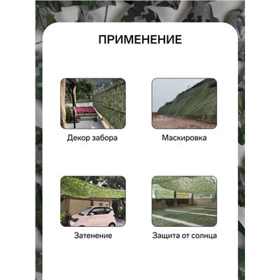 Сетка маскировочная, 3×2 м, двухслойная, песочно-зелёная, Greengo