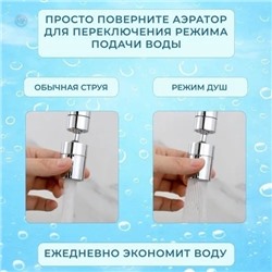 Насадка для крана #23339883
