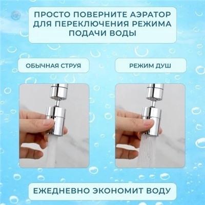 Насадка для крана #23339883