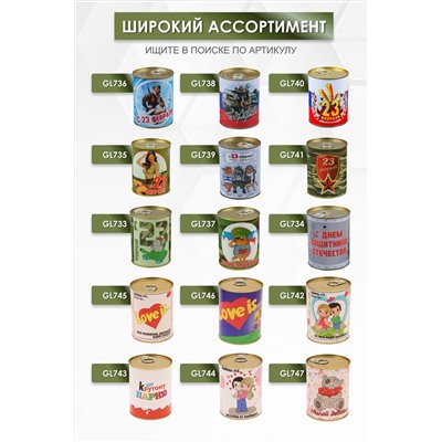 Носки высокие GL732 в банке НАТАЛИ, 884390