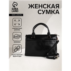 Сумка женская саквояж на молнии, 25×11×17 см, чёрная