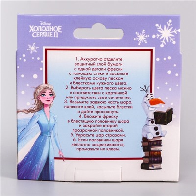 УЦЕНКА Набор для творчества: шар-фреска "Эльза", Холодное сердце