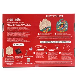 Часы своими руками на новый год. Набор для росписи «Лес»