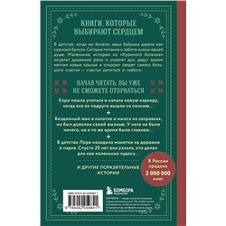 Эксмо Джек Кэнфилд, Марк Хансен, Эми Ньюмарк "Куриный бульон для души. Истории о счастье (подарочное оформление)"