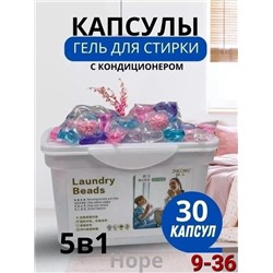 Капсулы для стирки #22765211