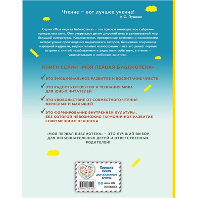 Эксмо Джанни Родари "Сказки по телефону (ил. А. Крысова)"