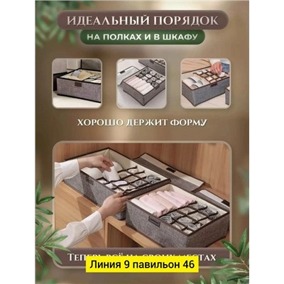 Органайзер для хранения #23102264